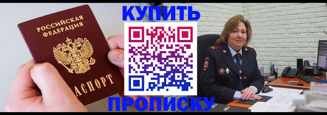 прописка иностранных граждан в Заозёрске