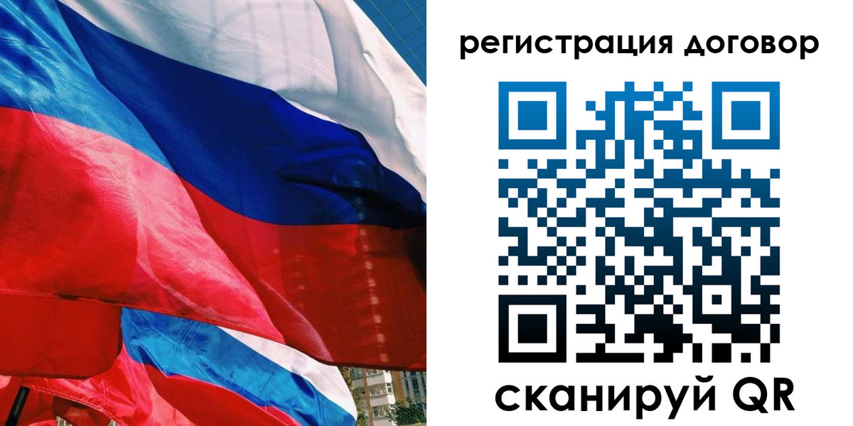 прописка штамп в Заозёрске