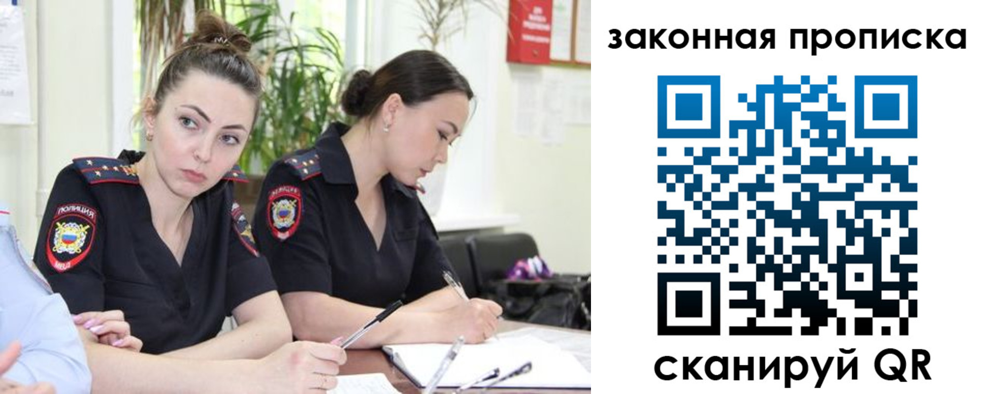 прописка 2025 в Заозёрске