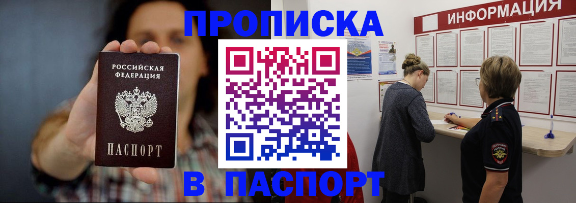 временная регистрация в Заозёрске